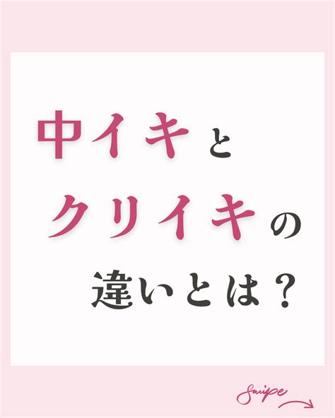 クリイキ出来ない|クリイキとは？クリイキと中イキの違い、クリイキ開発テクニック